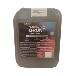 Грунтовка PaintFactory Grunt глубокого проникновения 5 кг
