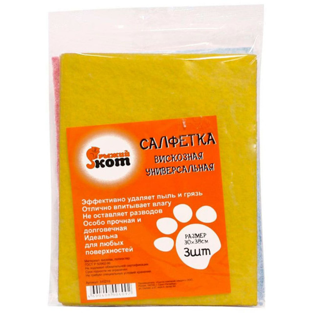 Салфетка универсальная Рыжий Кот 310215 вискозная 30*38 см 3 шт