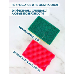 Губки для посуды Avikomp Eco Tecnology 41100 с волнистой поверхностью 95*65*30 мм 5 шт+1 шт