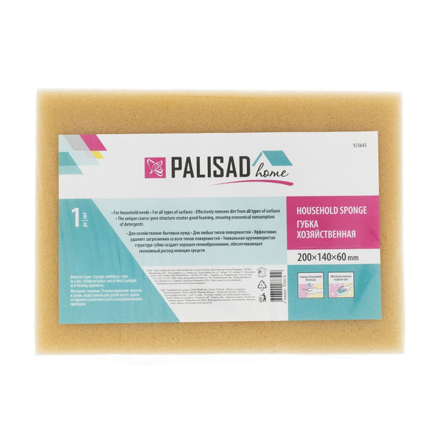 Губка хозяйственная Palisad Home 200*140*60 мм