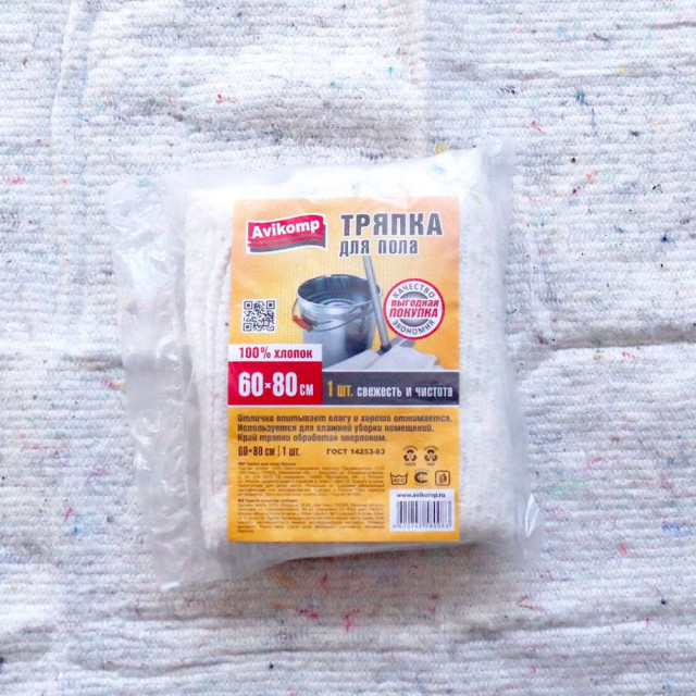 Тряпка для пола Avikomp Эконом 0083 60*80 см белая