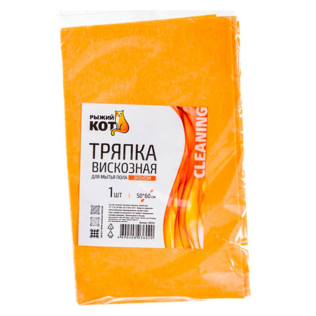 Тряпка для пола Рыжий Кот Эконом 310244 вискозная 50*60 см