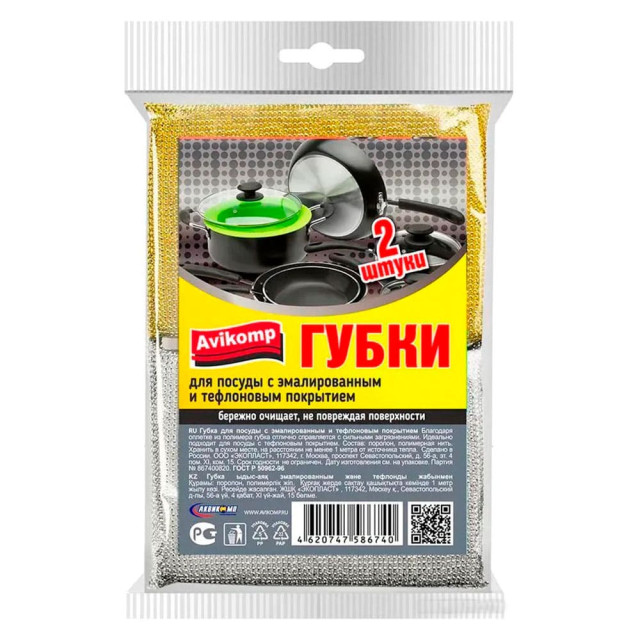 Губки для посуды Avikomp 86740 с эмалированным и тефлоновым покрытием 11*7.5*1.5 см 2 шт