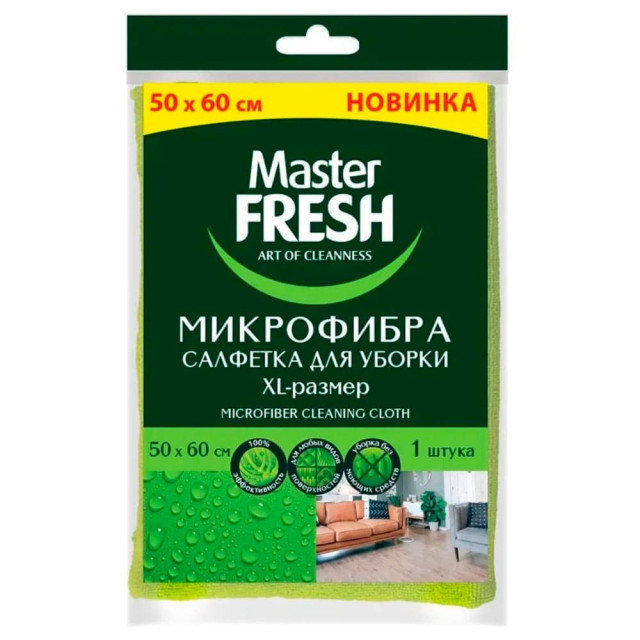 Салфетка для пола Master Fresh С0008038 микрофибра XL-size 50*60 см черная