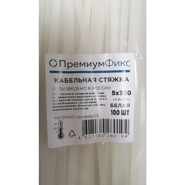 Хомут-стяжка SMP-89605-100 4.8*350 мм белый 100 шт