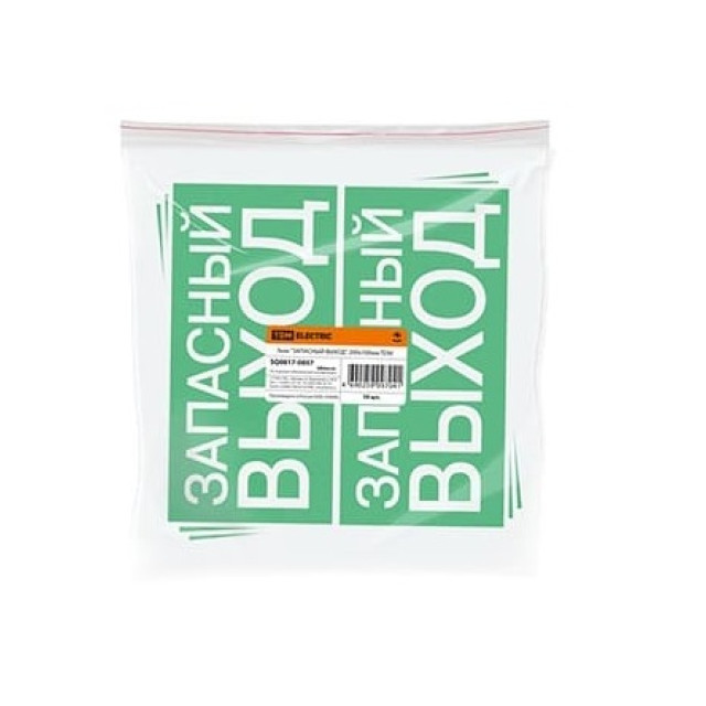 Знак ЗАПАСНЫЙ ВЫХОД TDM Electric SQ0817-0057 200*100 мм