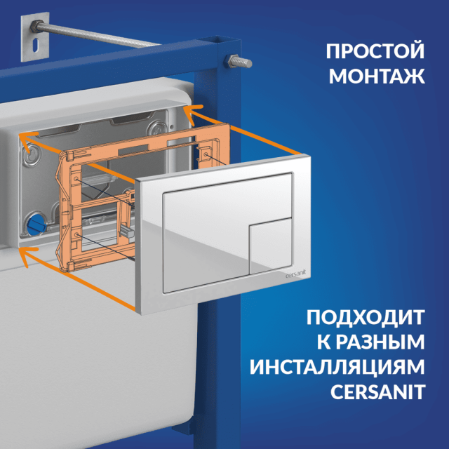 Кнопка Cersanit Corner 64077 для инсталяции белая