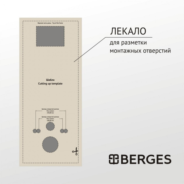 Комплект Berges для монтажа подвесного унитаза DV-043028
