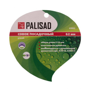 Совок посадочный Palisad 63002 узкий стальной пластиковая рукоятка 62*315 мм