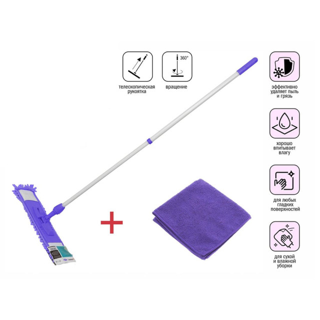 Швабра для пола Perfecto Linea 43-392031 с насадкой из шенилла лиловая + салфетка из микрофибры 30*30 см