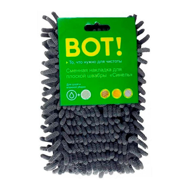 Сменная накладка для плоской швабры ВОТ! Синель HD1011A-R-2613C-P90