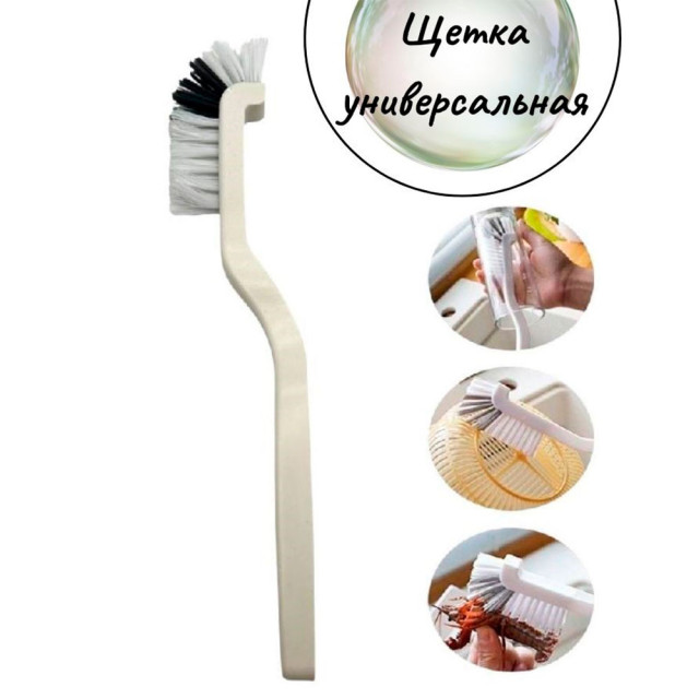 Щетка универсальная MonAmi QQH25-12