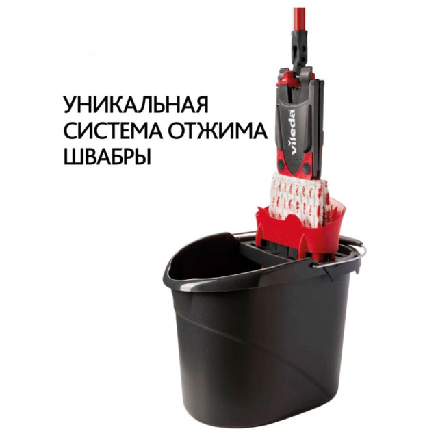 Набор для уборки Vileda UltraMax