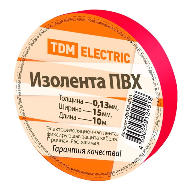 Изолента ПВХ TDM Electric 0.13*15 мм 10 м красная