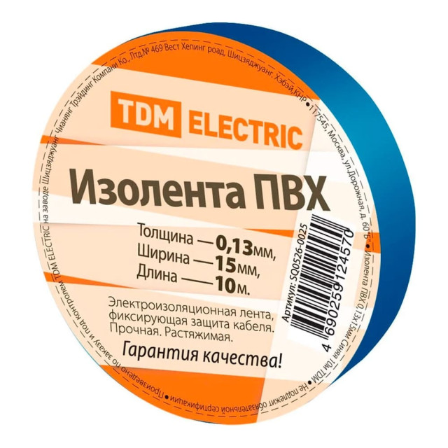 Изолента TDM Electric SQ0526-0025 ПВХ 0.13*15 мм 10 м синяя