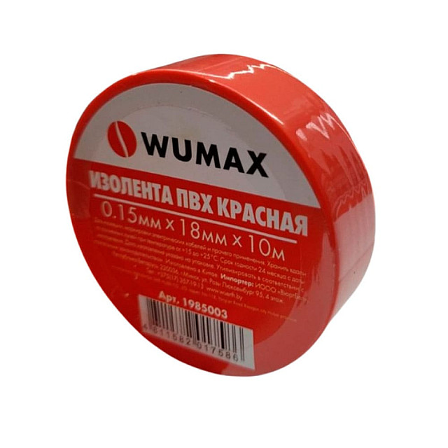 Изолента Wumax 1985003 18*0.15 мм 10 м красная