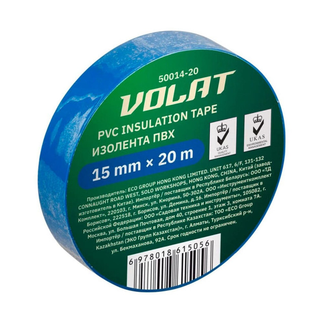 Изолента Волат 50014-20 ПВХ 130 мкм 15 мм*20 м синяя