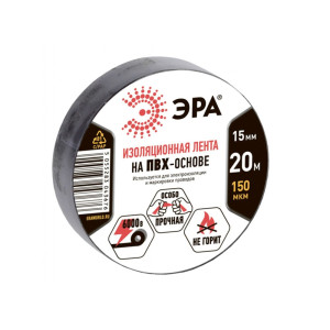 Изолента Эра C0036552 ПВХ 15 мм*20 м черная