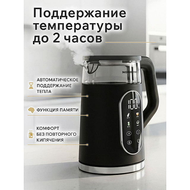 Чайник электрический Normann AKL-525 N16039-2
