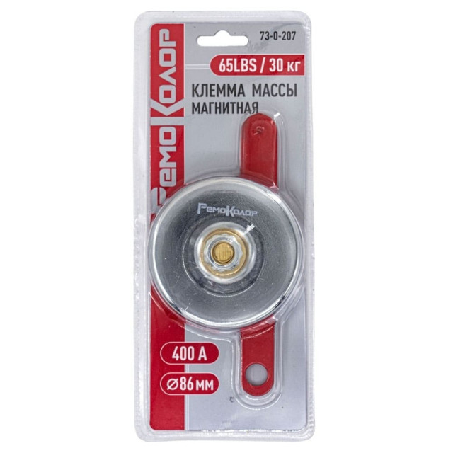 Клемма массы Remocolor 73-0-207 магнитная 400А круглая 86 мм 65LBS/30 кг