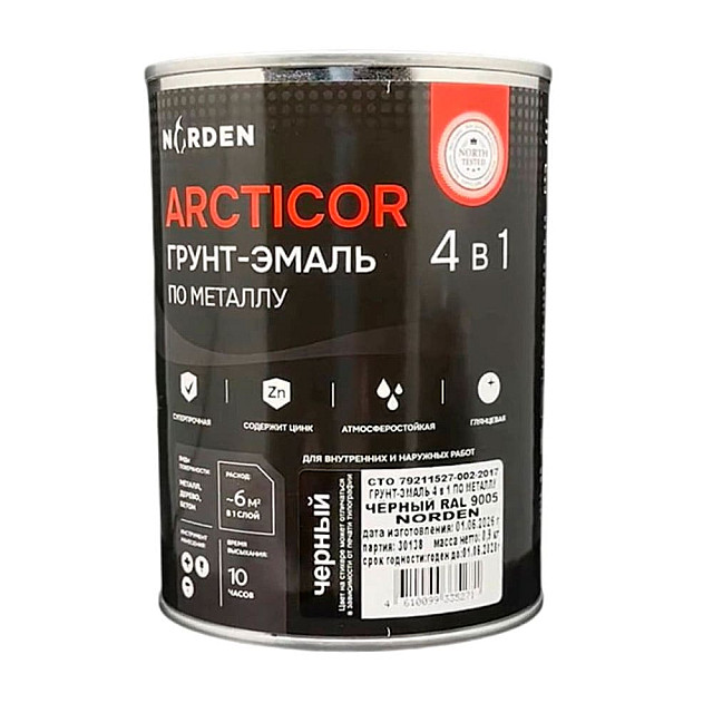 Грунт-эмаль Norden 4 в 1 черная RAL 9005 0.9 кг