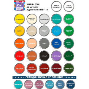 Эмаль MAV Ecol ПФ-115 по металлу и древесине серая глянцевая 1 л