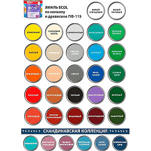 Эмаль MAV Ecol ПФ-115 по металлу и древесине вишневая глянцевая 2.4 л