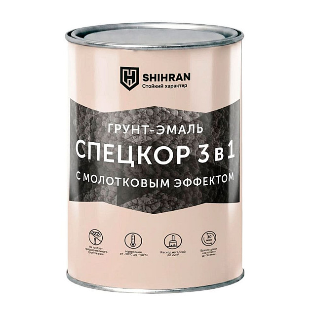Грунт-эмаль Shihran СпецКор 3в1 молотковая темный графит 0.8 кг