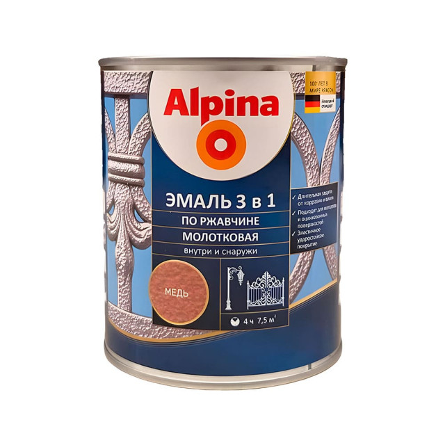 Грунт-эмаль Alpina по ржавчине 3 в 1 молотковая медь 0.8 кг