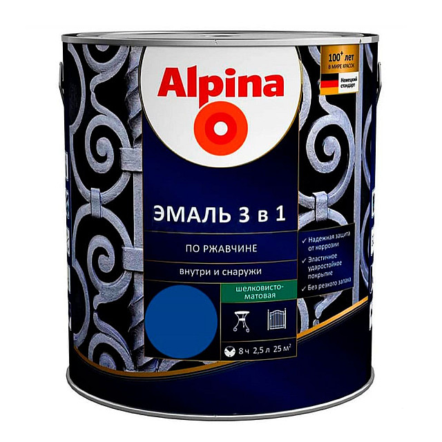 Эмаль Alpina по ржавчине 3 в 1 RAL5005 синяя 2.5 л