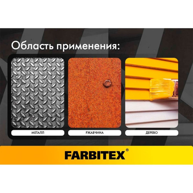 Грунт-эмаль Farbitex по ржавчине 3 в 1 шоколадный 0.8 кг