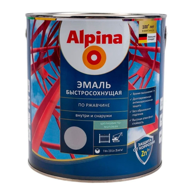 Грунт-эмаль Alpina быстросохнущая по ржавчине RAL 7040 серая 2 кг