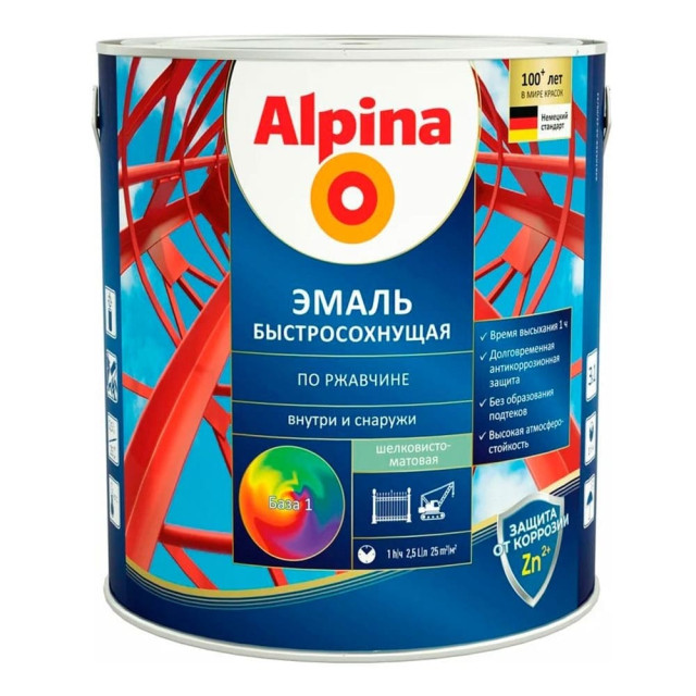 Грунт-эмаль Alpina быстросохнущая по ржавчине База 1 2 кг