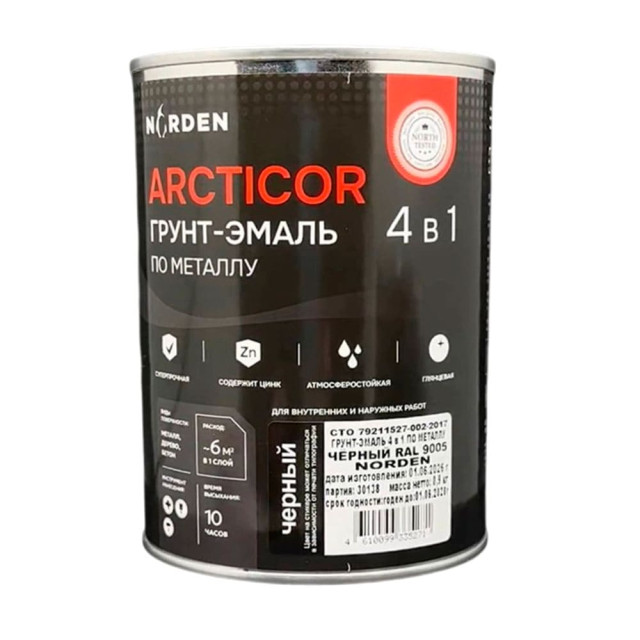 Грунт-эмаль Norden 4 в 1 черная RAL 9005 0.9 кг
