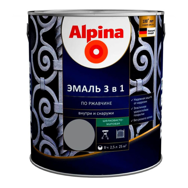Эмаль Alpina по ржавчине 3 в 1 RAL9023 серебристая 2.5 л