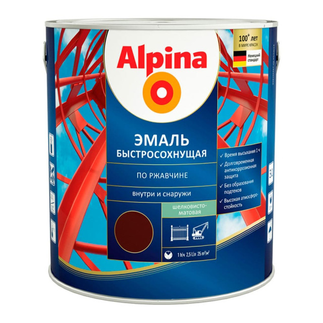 Грунт-эмаль Alpina быстросохнущая по ржавчине RAL 8017 шоколадная 2 кг