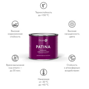 Краска кузнечная Elcon Patina золото 0.2 кг