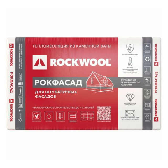 Плита теплоизоляционная Rockwool Рокфасад 100*600*1000 мм