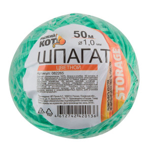 Шпагат полипропиленовый Рыжий Кот 082265 1 мм 50 м цветной