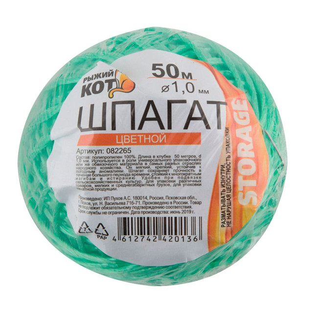Шпагат полипропиленовый Рыжий Кот 082265 1 мм 50 м цветной