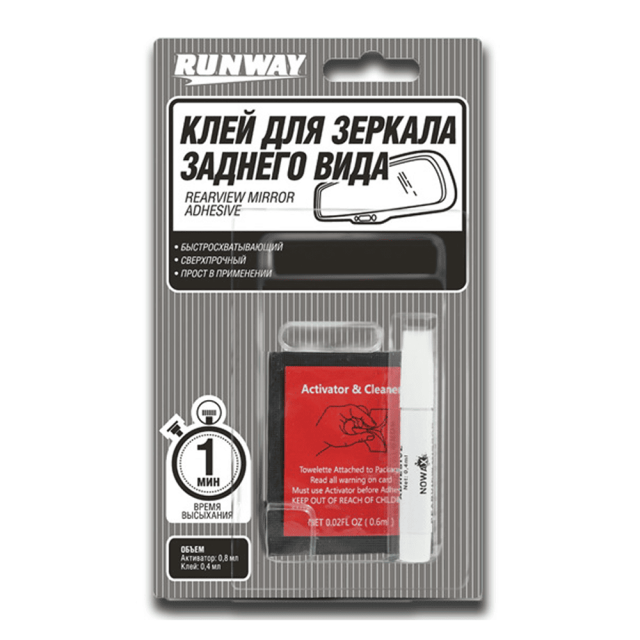 Клей для зеркала заднего вида Runway RW8511