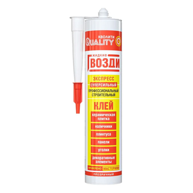 Клей монтажный Quality жидкие гвозди экспресс 310 г