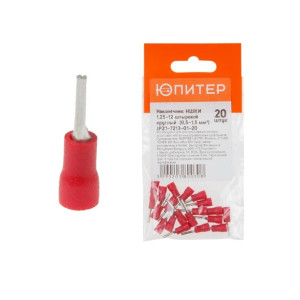 Наконечник НШКИ Юпитер JPZ1-7213-01-20 1.25-12 штыревой круглый  0.5-1.5 мм.кв 20 шт
