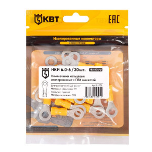 Наконечник кабельный кольцевой изолированный КВТ 91004 НКИ 6.0-6 20 шт