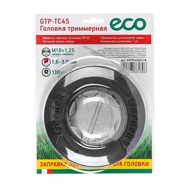 Головка триммерная Eco GTP-TC45 полуавтомат