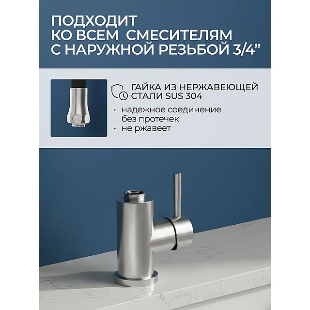 Излив гибкий AV Engineering AVZAP-2SBK для смесителя с двухрежимной лейкой черный