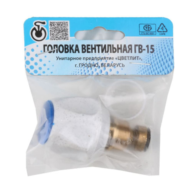 Головка вентильная  ZW20003 ГВ-15 для холодно/горячей воды