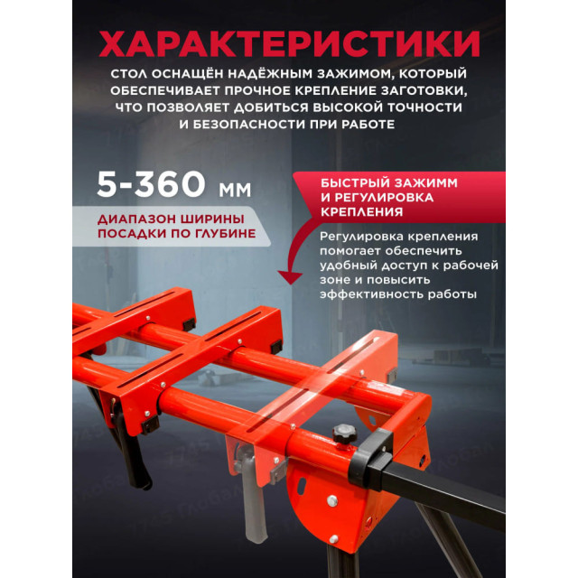 Стол для торцевой пилы Wortex MT 7625 MT 62500029