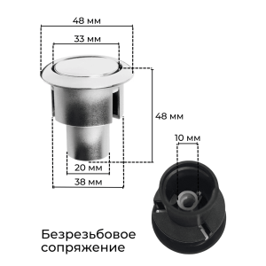 Кнопочный механизм ИнкоЭр И-СБ1-А-КМ Р хром