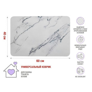 Коврик для ванной Perfecto Linea 22-406003 Diatomite marble влаговпитывающий 40*60 см